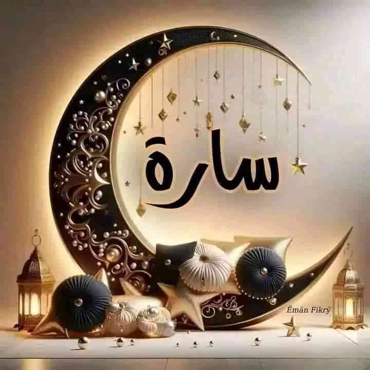 سارة عبدالحميد احمد 