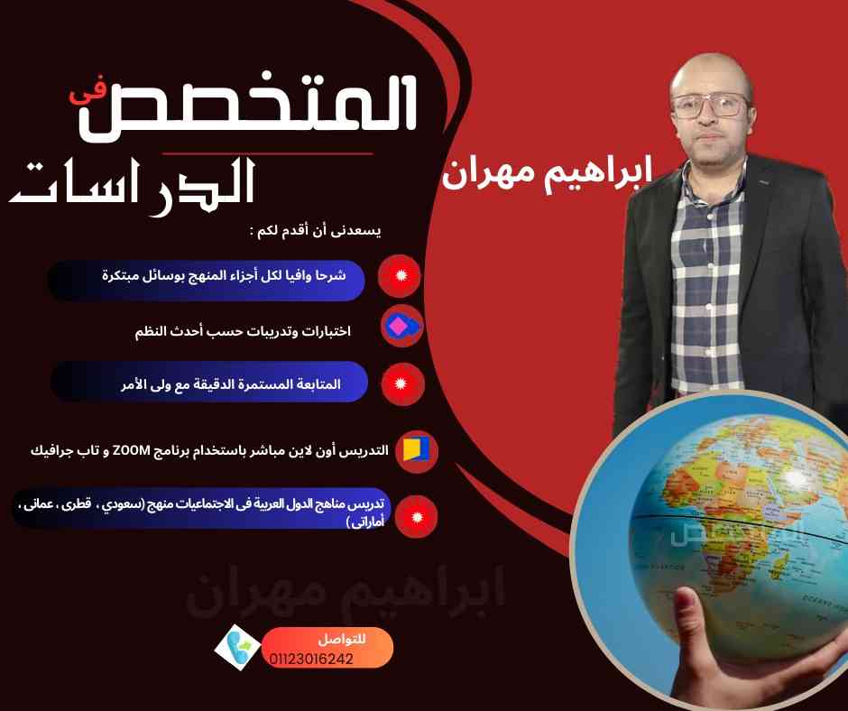ابراهيم مهران
