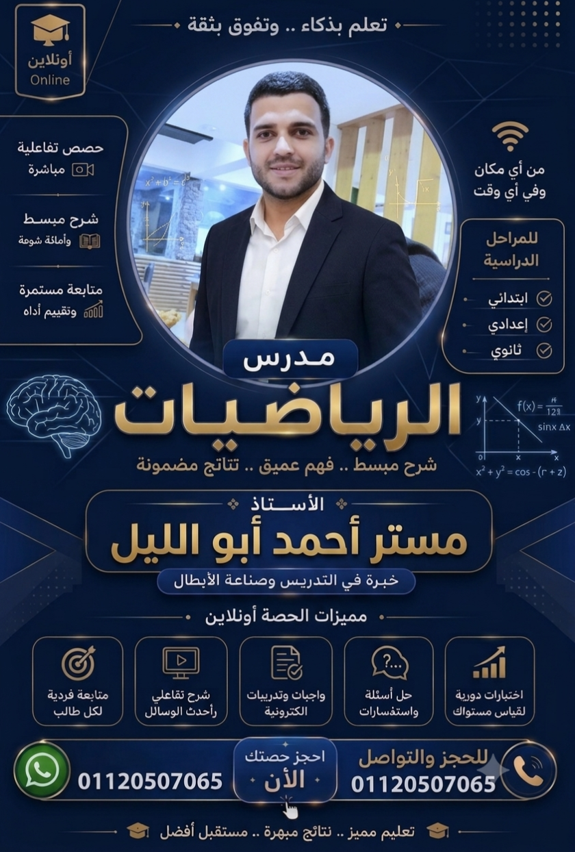 احمد محمد ابو الليل