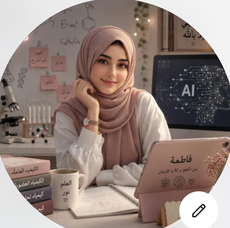 فاطمة عادل عطالله