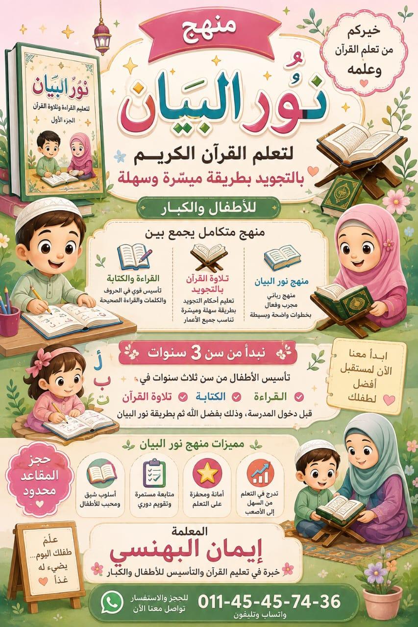 ايمان البهنسى