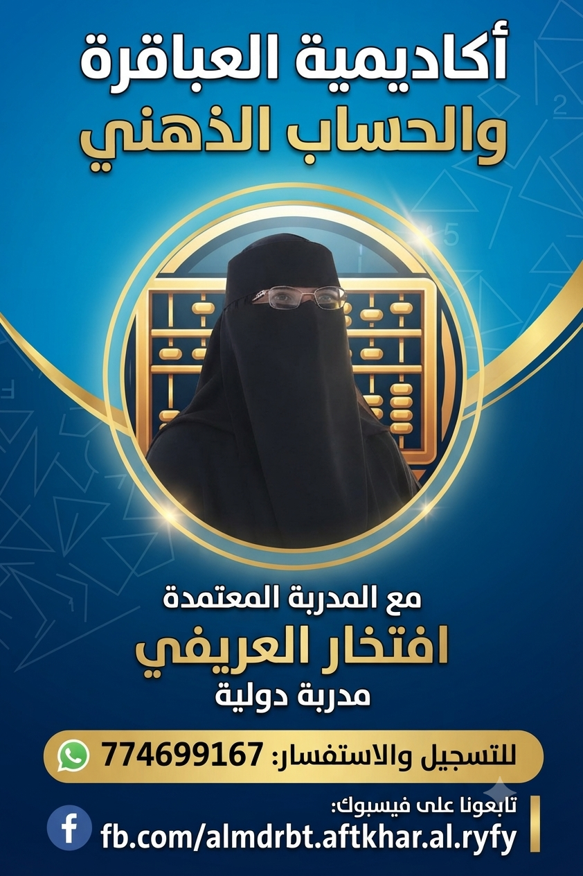 افتخار عبد الواحد