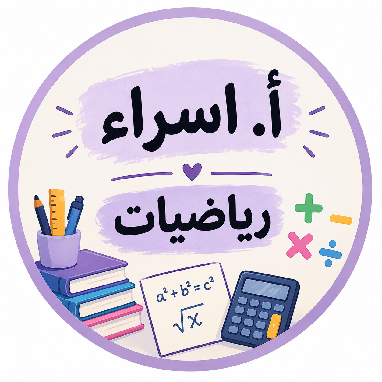 اسراء فايز