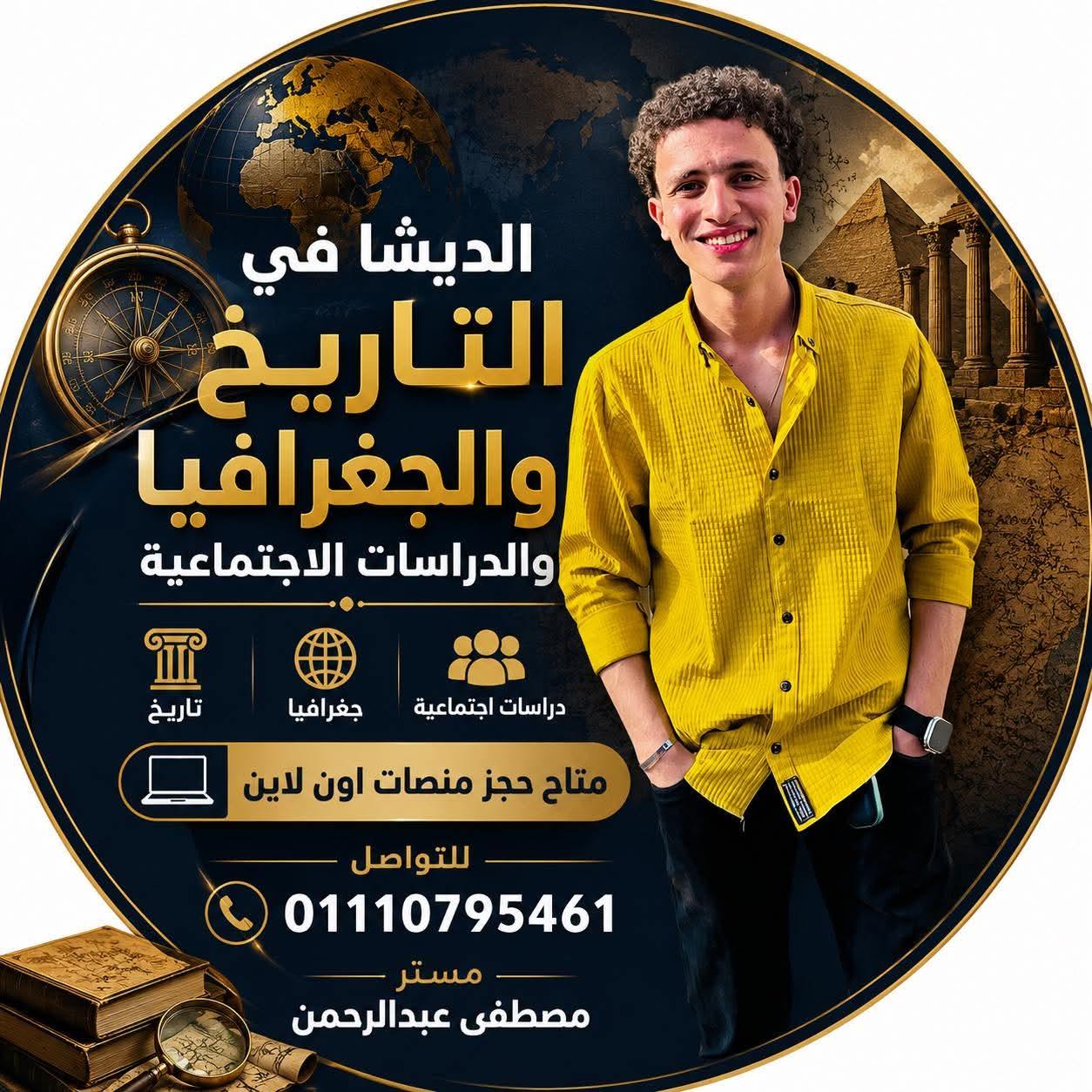 مصطفى عبد الرحمن